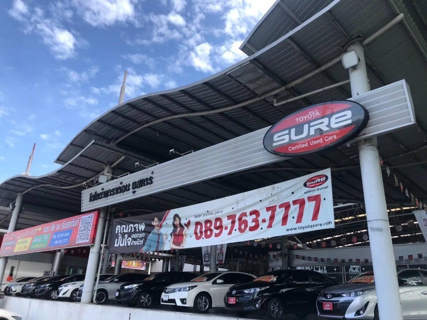 โตโยต้า พาราก้อน ยูสคาร์ สาขาสำนักงานใหญ่ โชว์รูมรถมือสอง