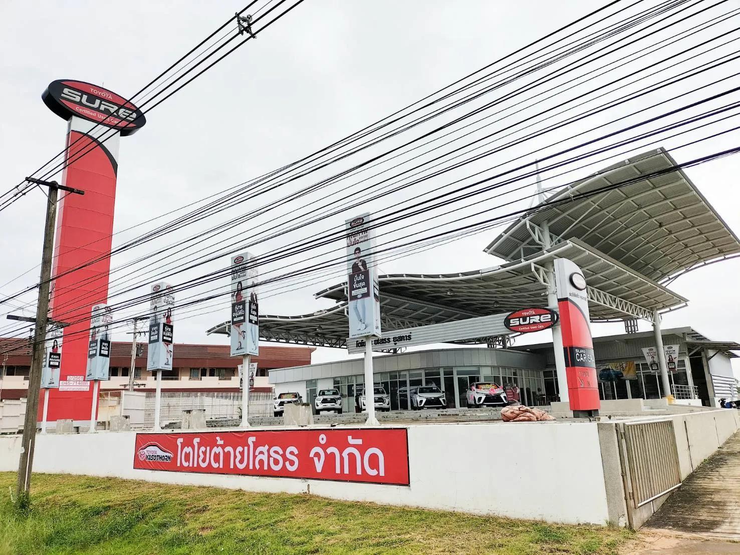 โตโยต้า ยโสธร ยูสคาร์ บริษัท โตโยต้า ยโสธร จำกัด โชว์รูมรถมือสอง